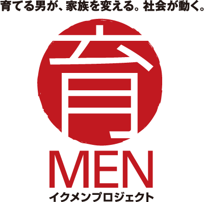 イクメンプロジェクト ロゴ