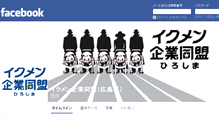 facebookトップ画面