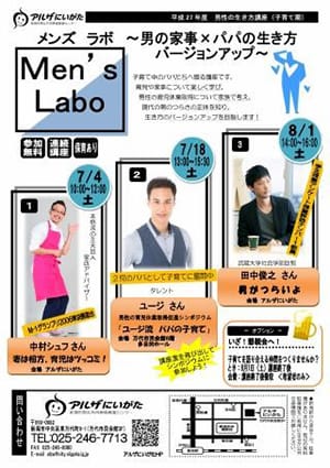 Men's Labo(メンズ　ラボ)