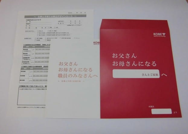 左から「仕事と子育ての両立デザインシート」「仕事と子育て応援手帖」「専用封筒」