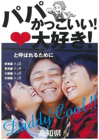 「北九州イクボス同盟」の設立の様子