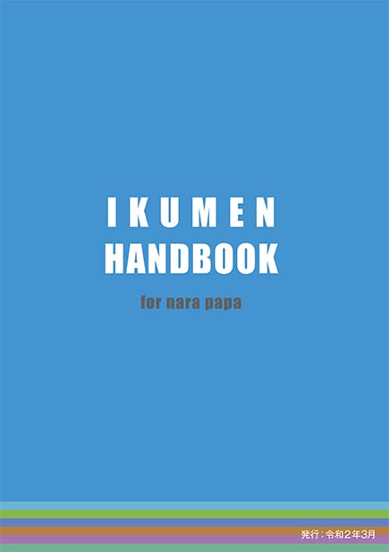 IKUMEN HANDBOOK for nara papa