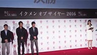 イクメンスピーチ甲子園2016 結果発表・表彰・総評