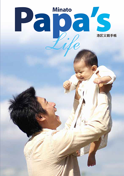 Minato Papa’s Life