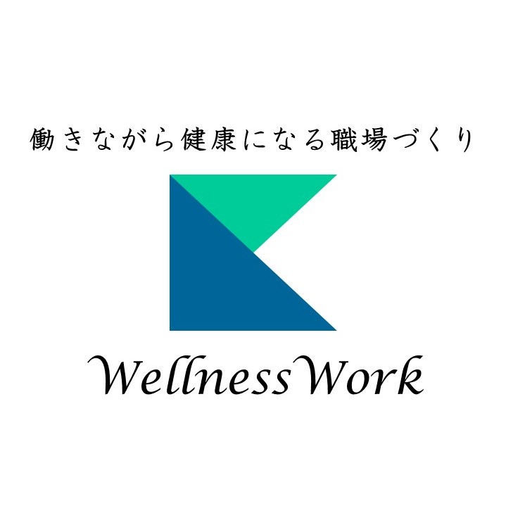 ウェルネスワーク株式会社