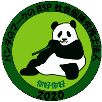 BSP社会保険労務士法人