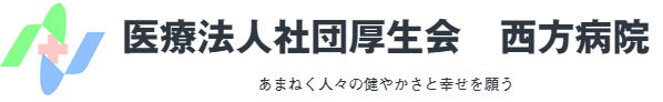 医療法人社団厚生会