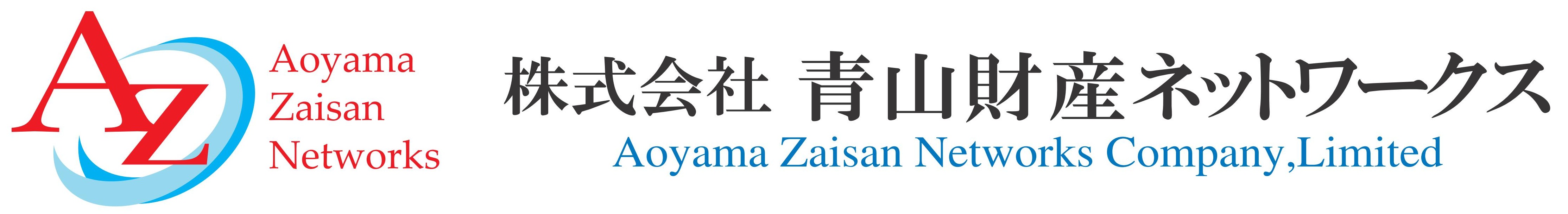 株式会社青山財産ネットワークス