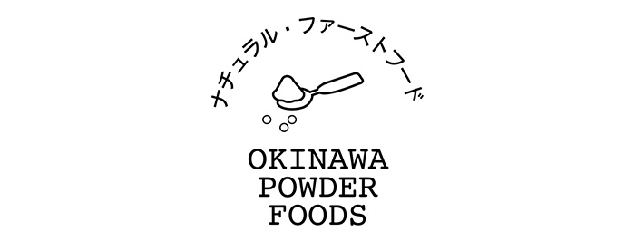 オキナワパウダーフーズ 株式会社