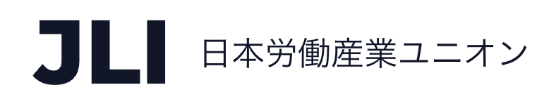 日本労働産業ユニオン